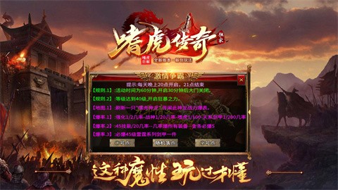 嗜虎传奇官方正版-嗜虎传奇安卓最新(暂未上线)