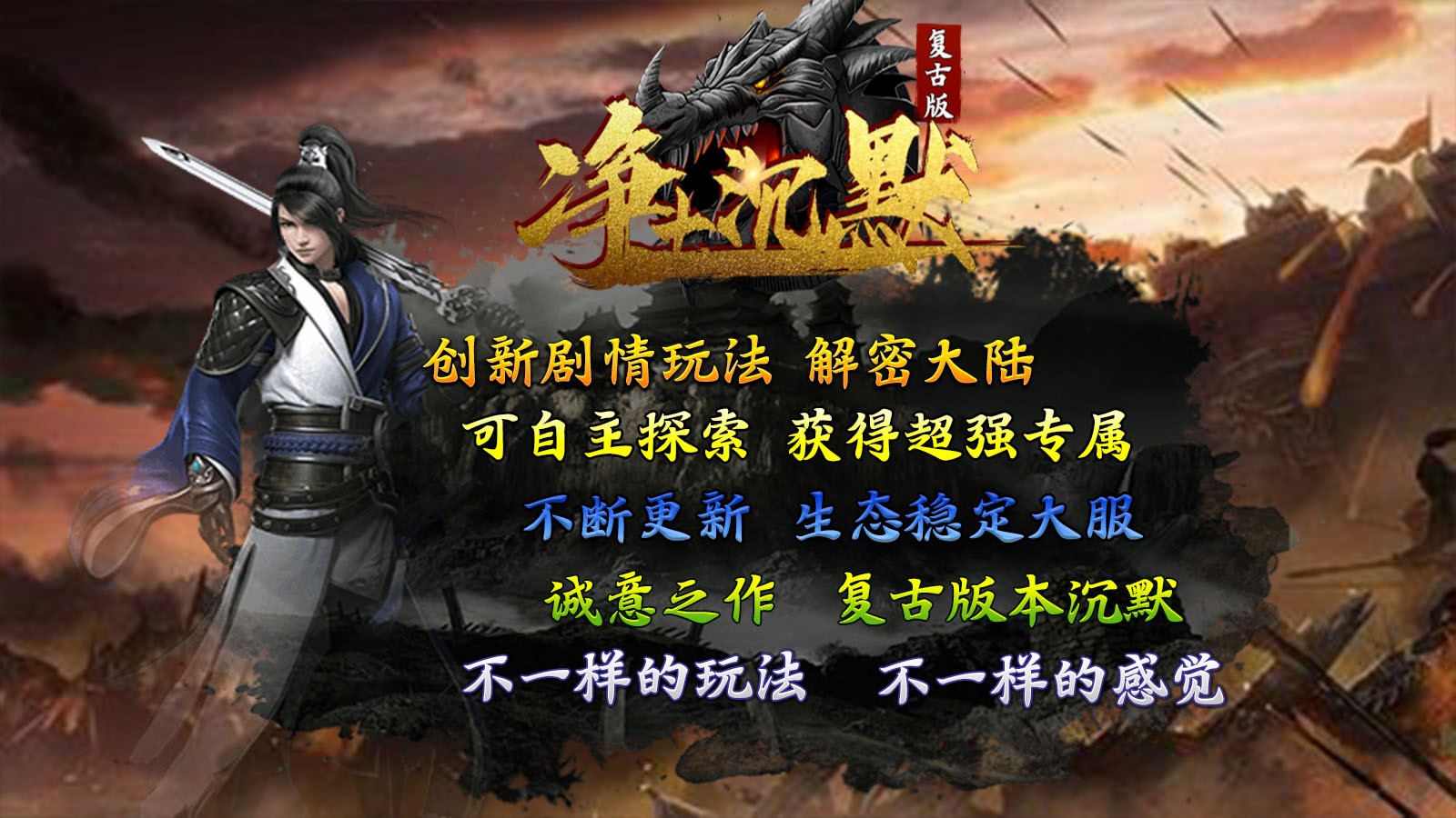 净土沉默复古版安卓正版-净土沉默复古版安卓最新(暂未上线)