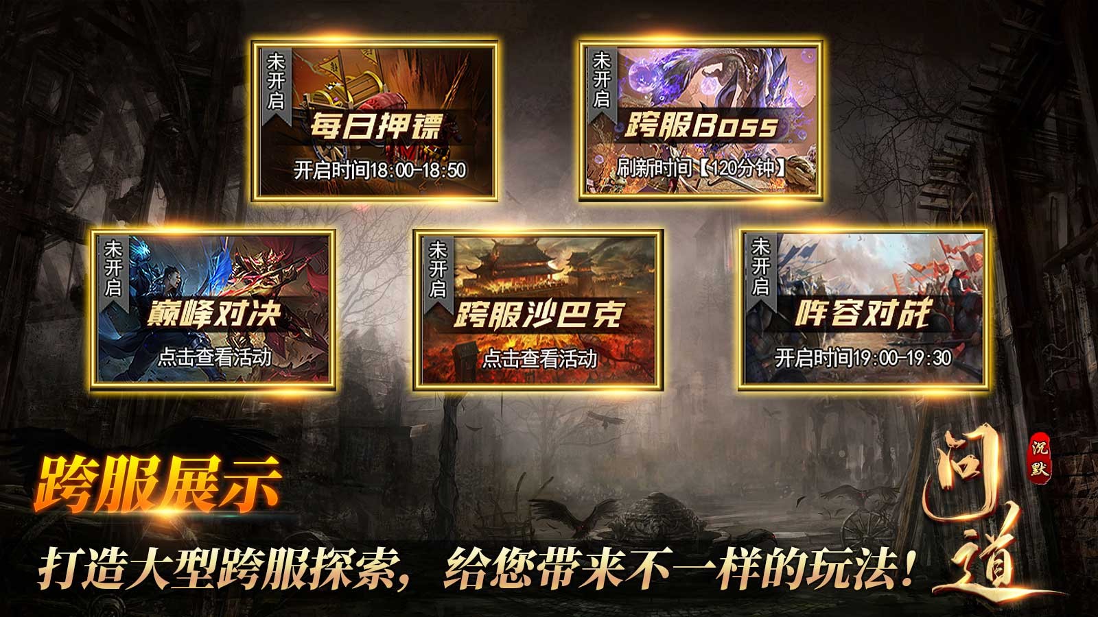 天胜问道沉默安卓正版-天胜问道沉默安卓最新(暂未上线)