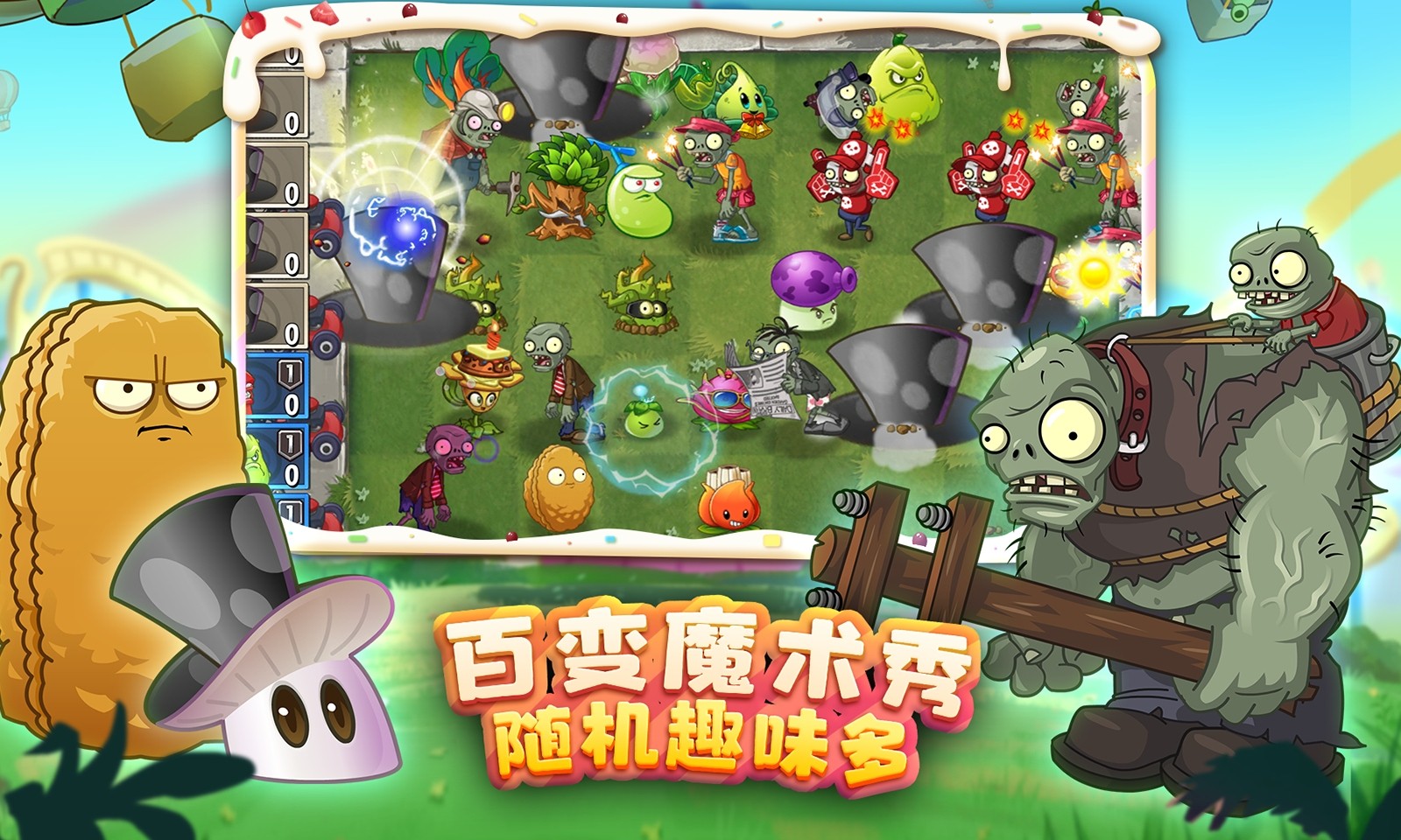 植物大战僵尸2官网版下载-植物大战僵尸2手游正版最新版v3.6.0