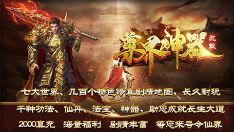 尊界神器沉默安卓正版-尊界神器沉默安卓最新(暂未上线)