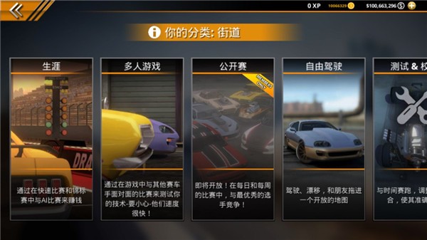 无极限飙车2最新版本下载-无极限飙车2手游官网版汉化最新v2.0.7