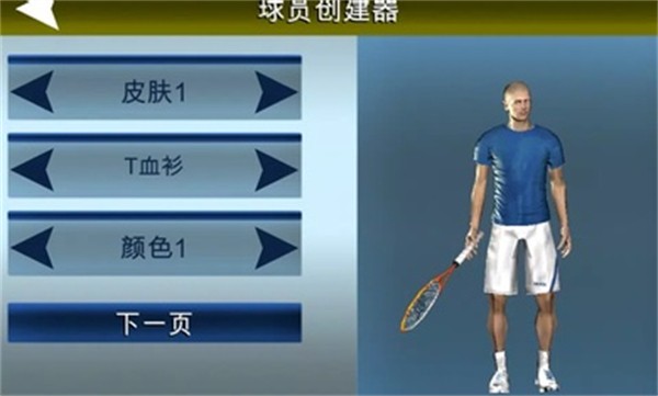 跨界网球2完整版汉化下载-跨界网球2(Cross Court Tennis 2)安卓版最新v1.29