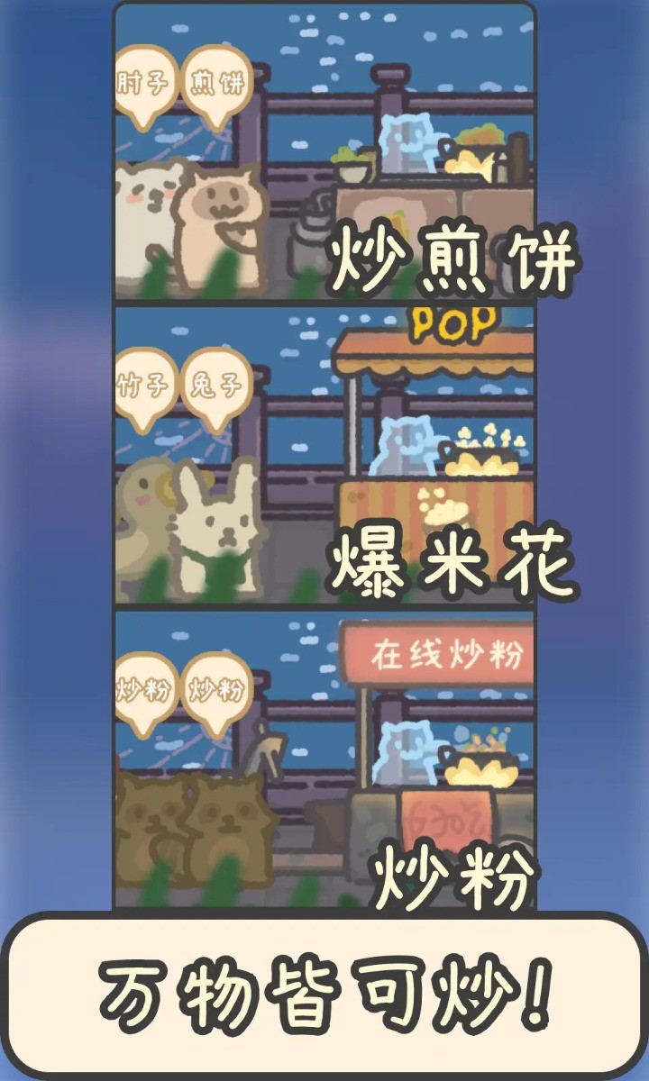流浪餐厅厨神官方版下载安装-流浪餐厅厨神官方最新版v1.3