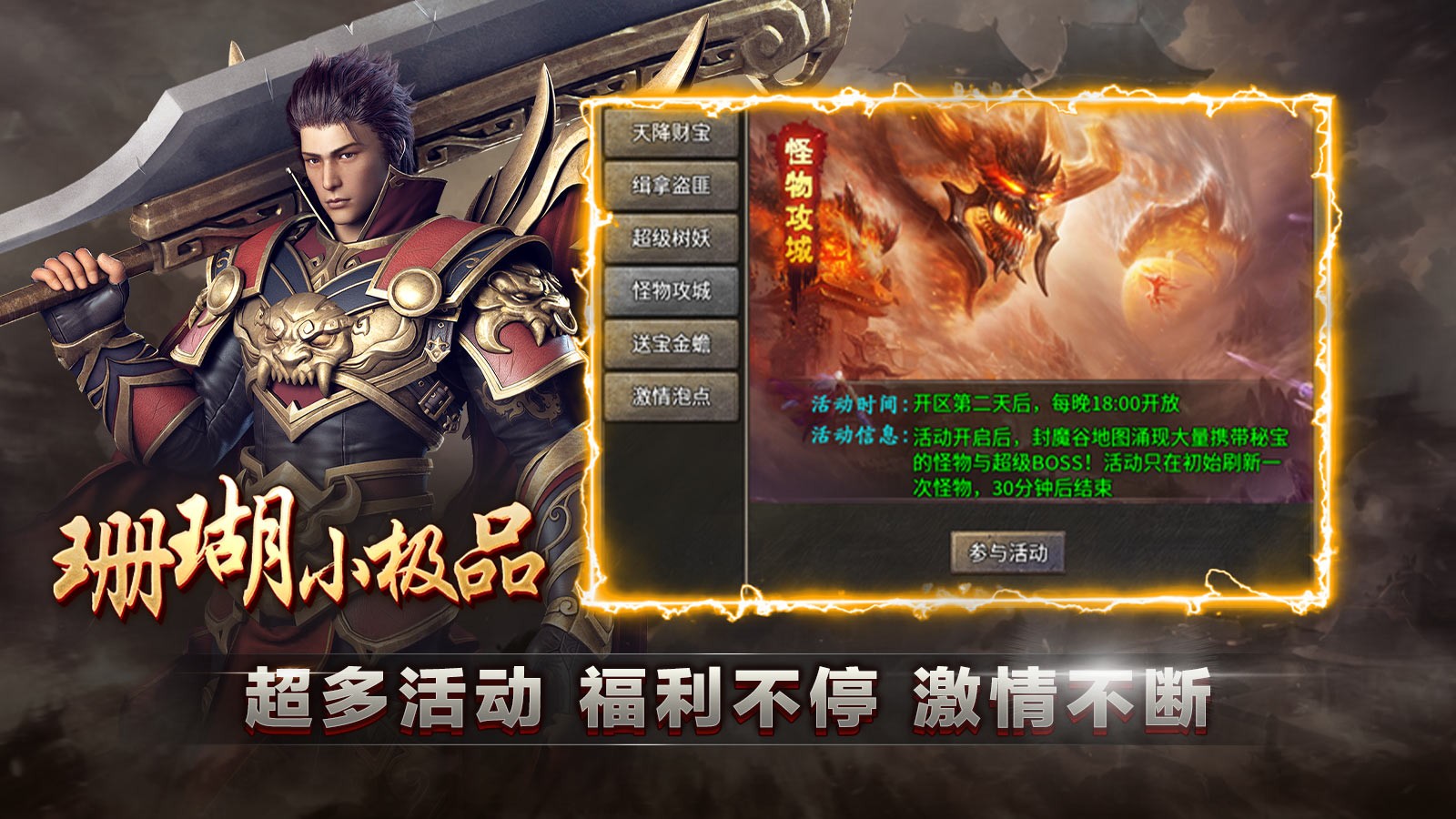珊瑚铭文小极品官方正版-珊瑚铭文小极品安卓最新(暂未上线)