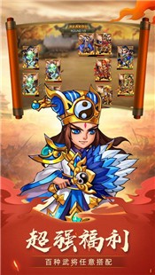 Q萌名将最新版-Q萌名将手游下载
