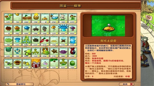 植物大战僵尸杂交版3.0下载免费安装手机版-植物大战僵尸杂交版3.0手机版下载安装最新版v3.0