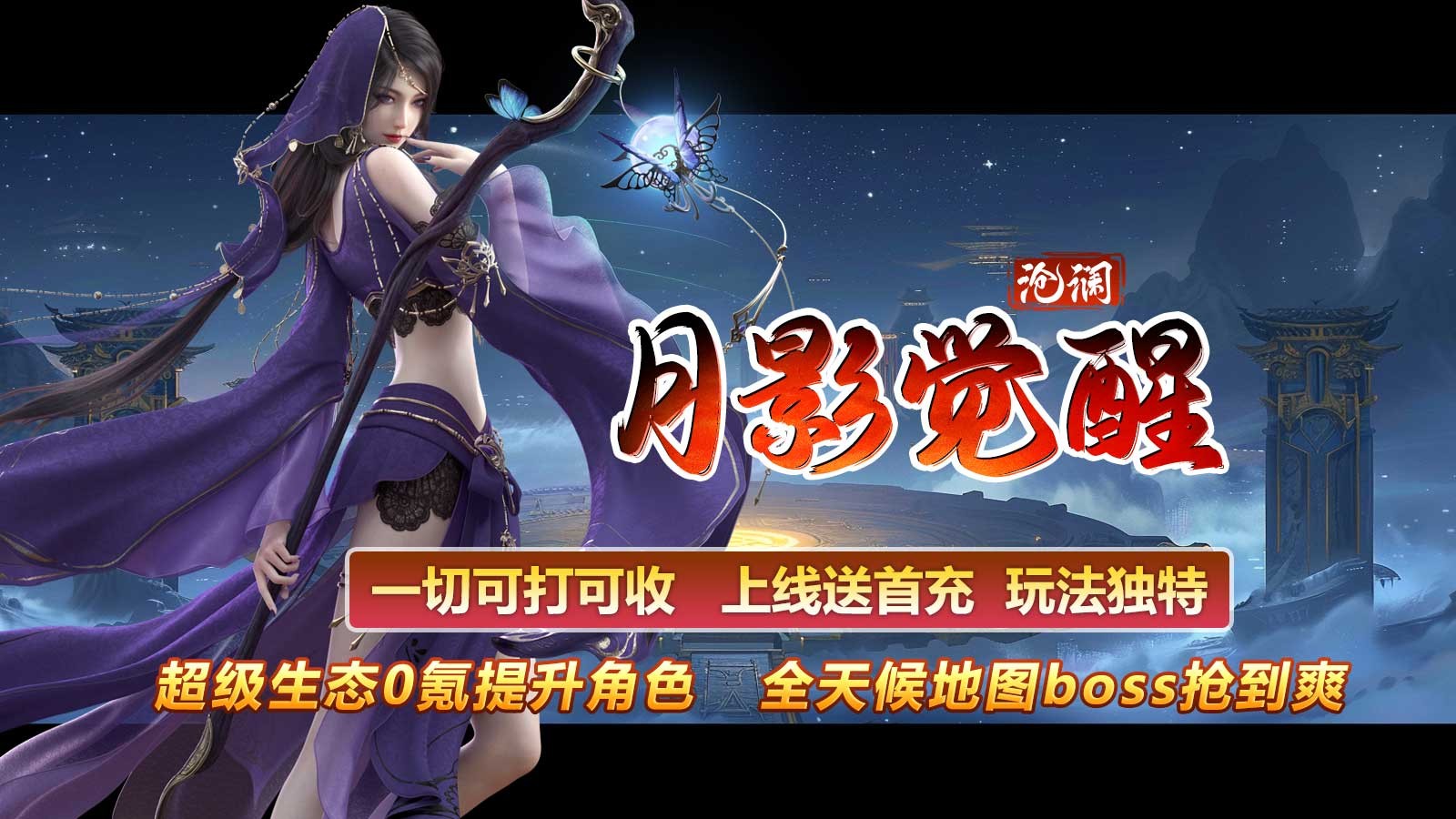 沧澜月影觉醒安卓正版-沧澜月影觉醒安卓最新(暂未上线)