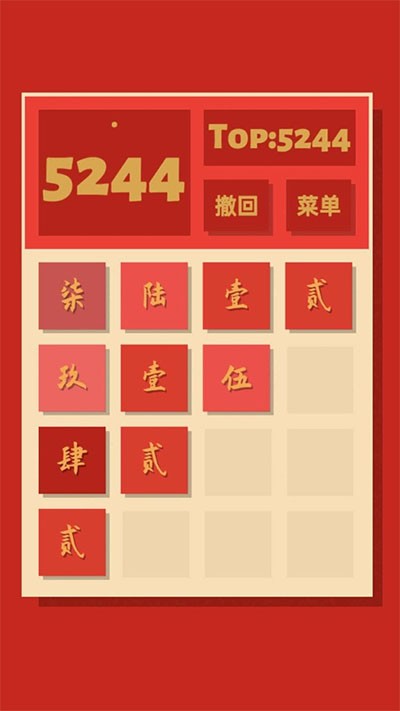 2048清下载安装手机版-2048清手机最新版2025v1.0.10