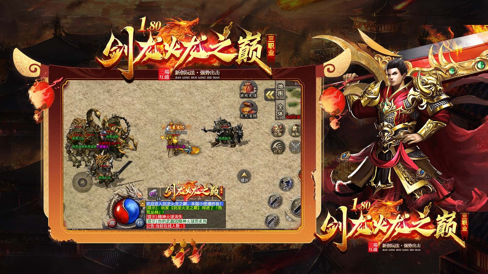 剑龙火龙之巅官方正版-剑龙火龙之巅安卓最新(暂未上线)