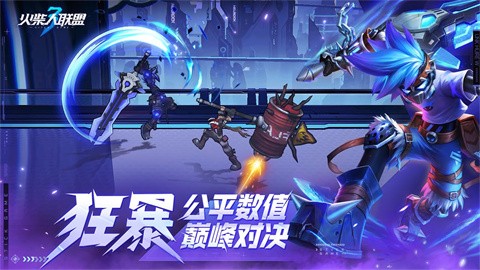 火柴人联盟3官方版手游下载-火柴人联盟3官方版安卓最新v0.0.300