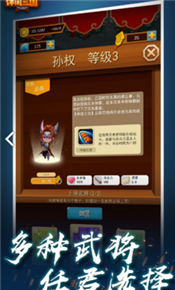 休闲三国手游-休闲三国最新版预约