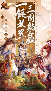 少年三国志6.7.0-少年三国志6.7.0手游最新版下载