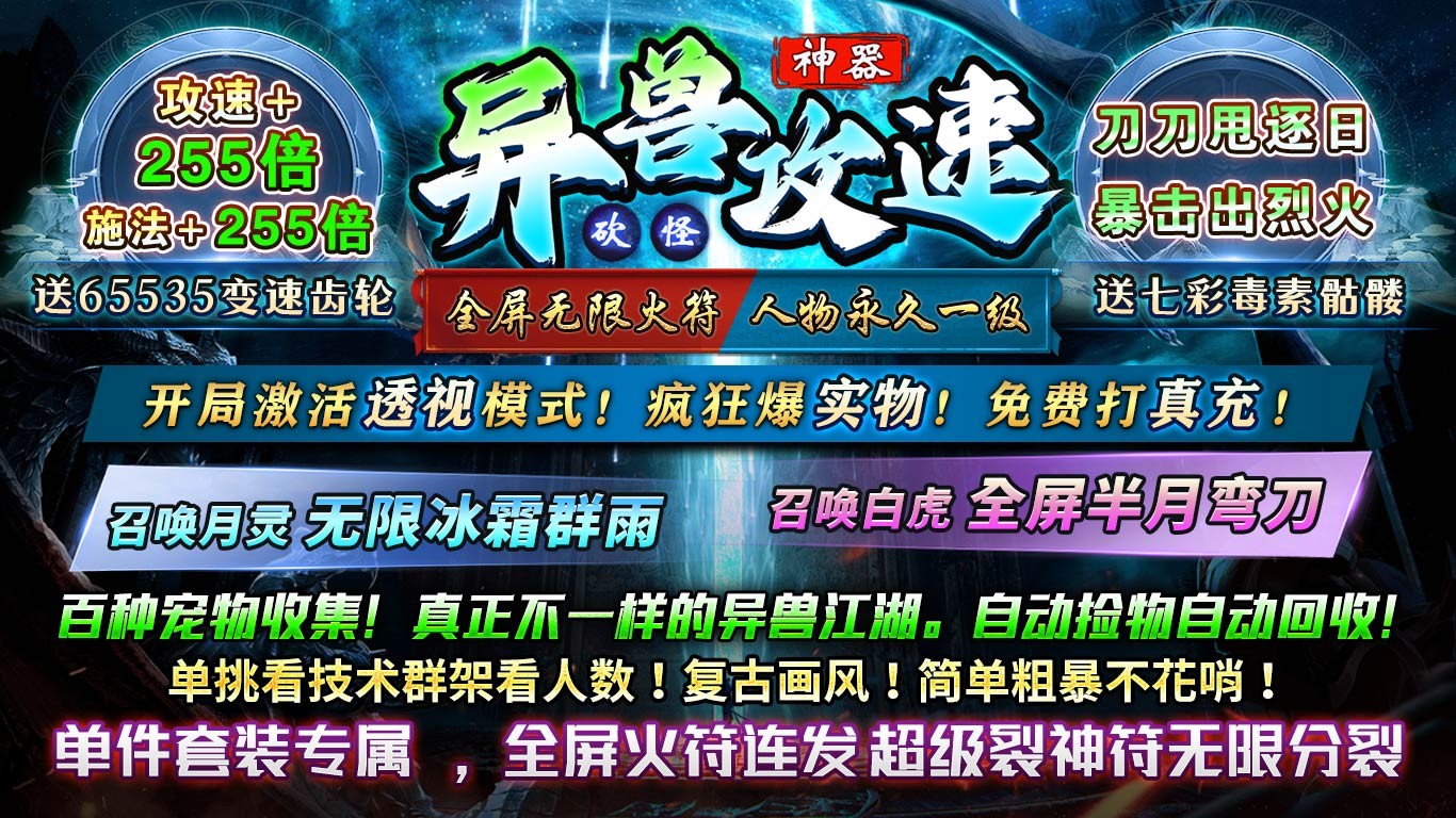 砍怪异兽攻速神器官方正版-砍怪异兽攻速神器安卓最新(暂未上线)