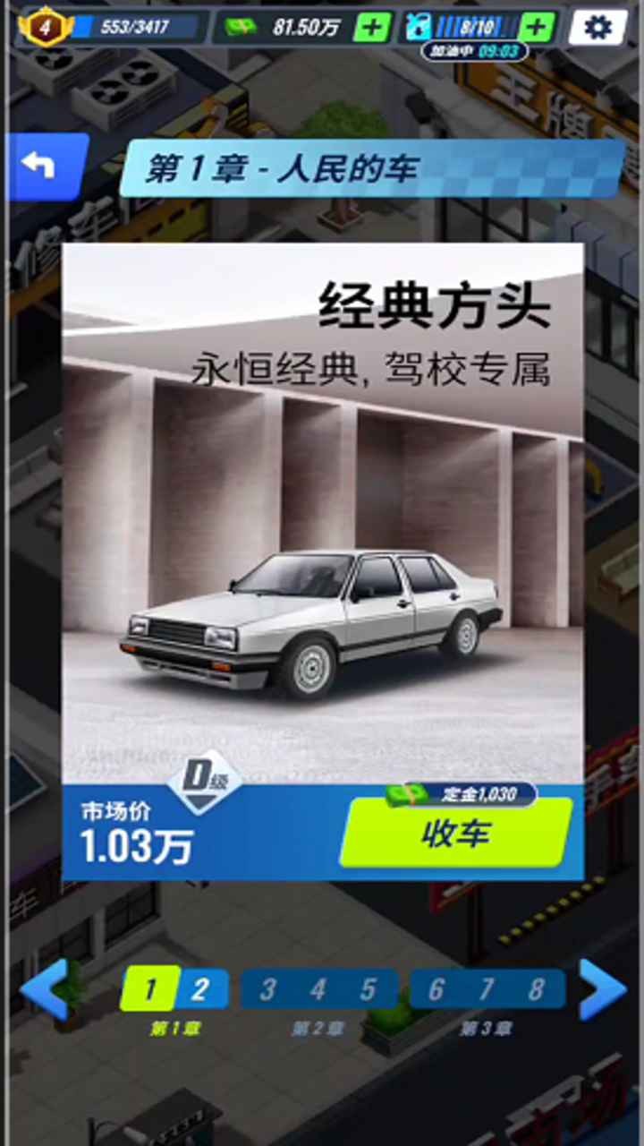 王牌二手车官方正版最新下载-王牌二手车官方版本v1.2.1