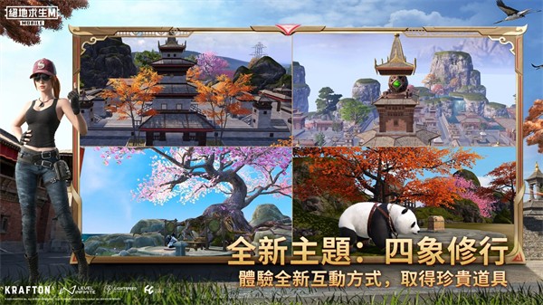 绝地求生国际服官网版手游下载-绝地求生国际服2024官网版安卓最新v3.6.0