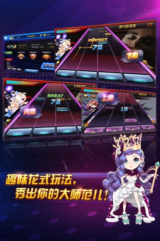 节奏大师游戏下载-节奏大师下载