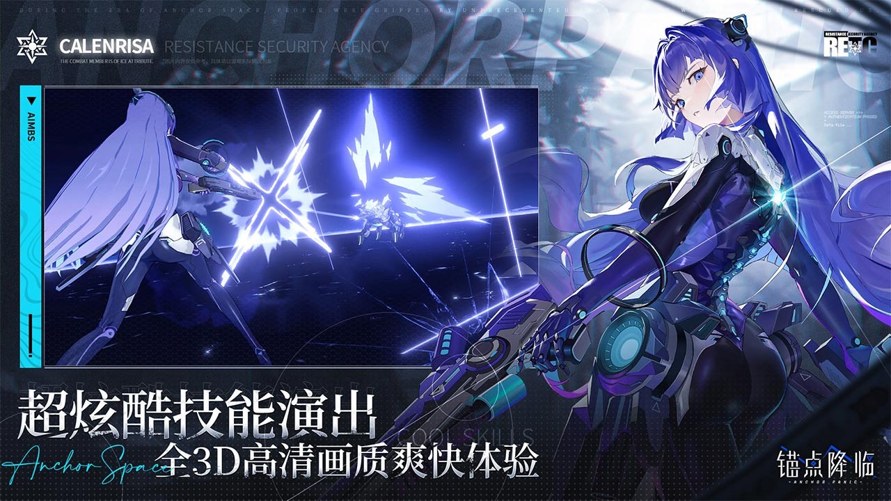 锚点降临官方2023下载正版-锚点降临手游最新下载