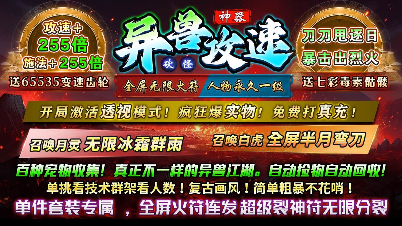 砍怪异兽攻速神器官方正版-砍怪异兽攻速神器安卓最新(暂未上线)