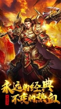 176精品传奇手游-176精品传奇正版-176精品传奇v1.0