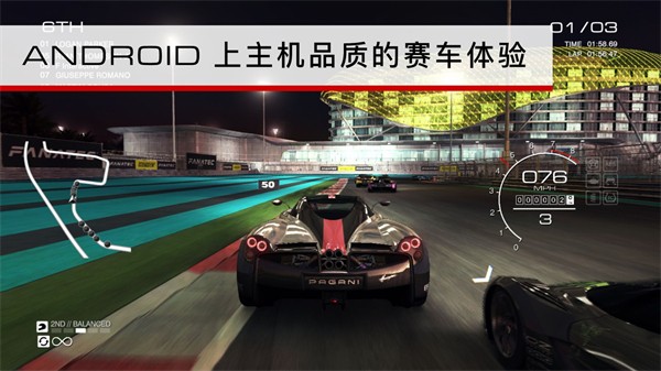 grid超级房车赛官方版手游下载-grid超级房车赛官方版安卓v1.9.4RC1