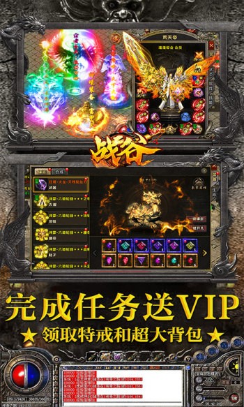 战谷复古版下载-战谷复古版游戏v1.0.0.22415