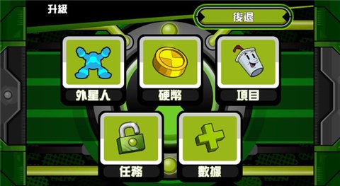 ben10终极英雄内置菜单下载-ben10终极英雄内置功能菜单v1.3.2