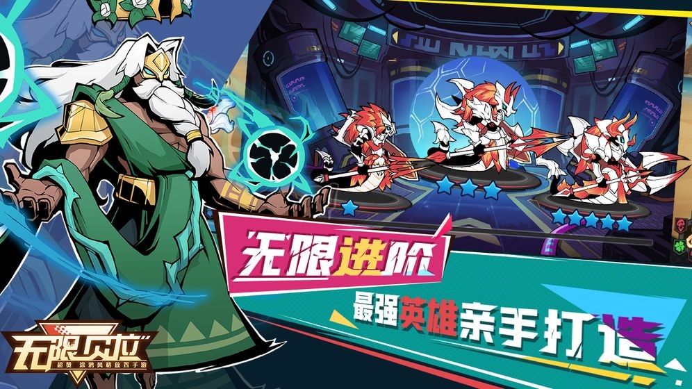 无限贝拉游戏-无限贝拉手游最新版预约