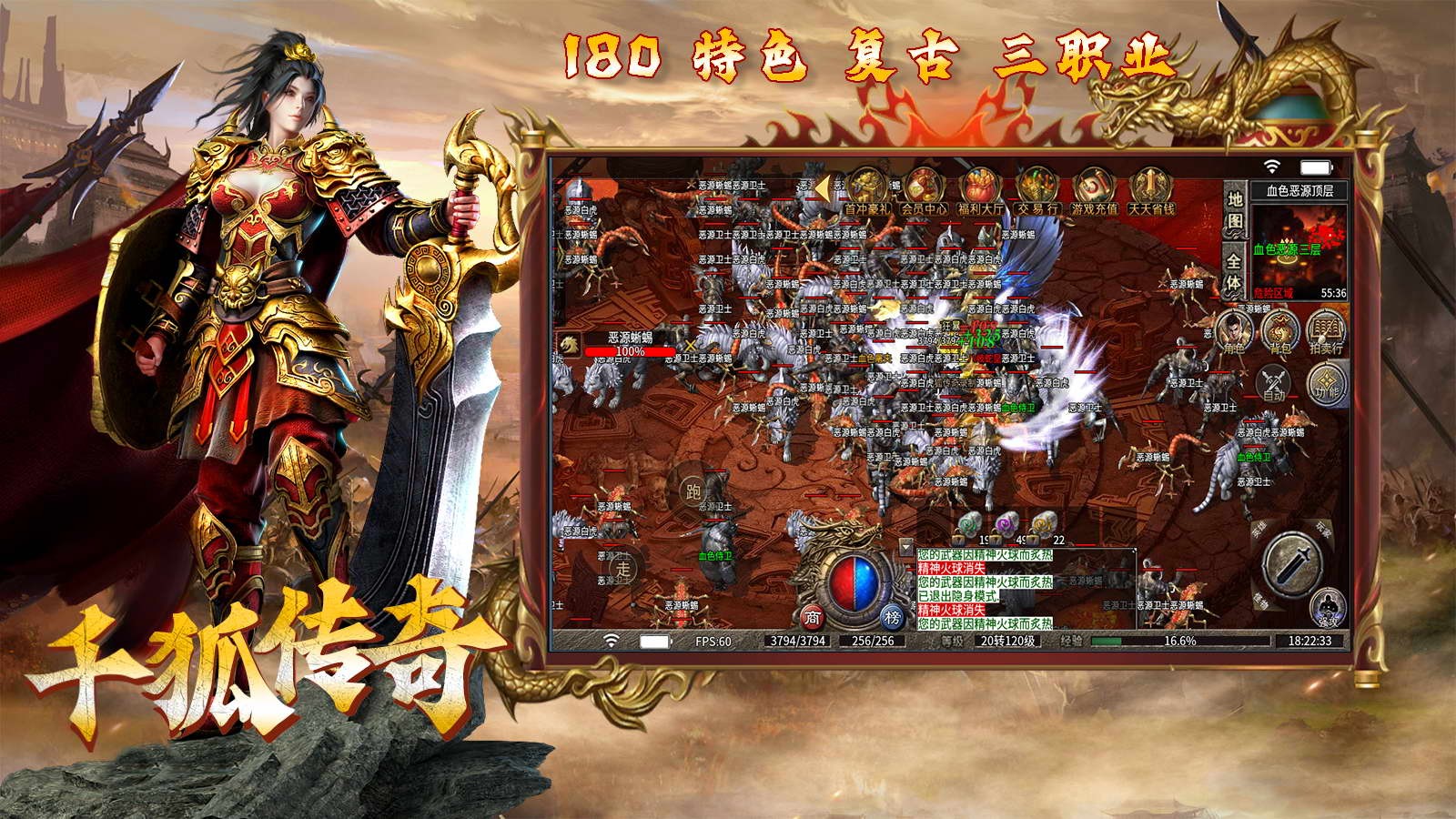 千狐传奇官方正版-千狐传奇安卓最新(暂未上线)