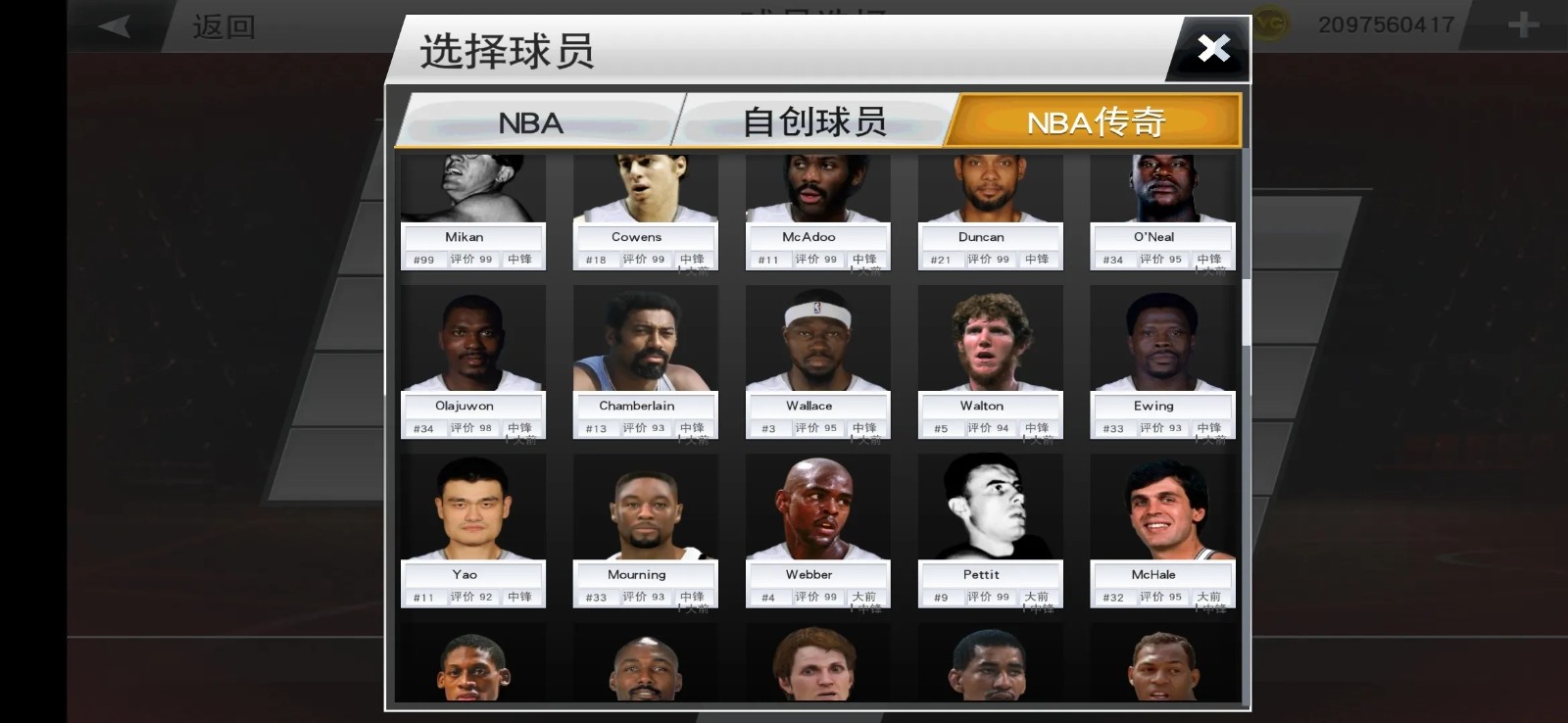 NBA2K20豪华存档版中文免费下载安卓-NBA2K20豪华存档中文版无限金币v100.0.4