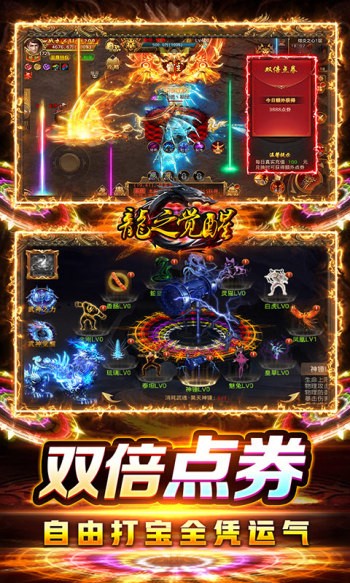 龙之觉醒打金版手游-龙之觉醒打金版最新版本(暂未上线)