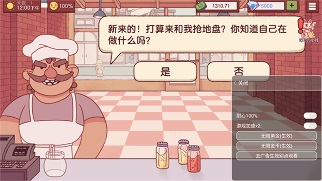 pizza中文版2025官方版最新手游下载-pizza可口的披萨美味的披萨中文版安卓最新v5.21.4
