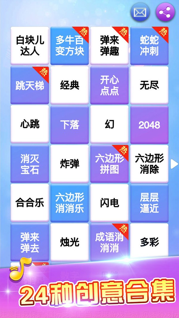 白块儿达人老版本-白块儿达人旧版下载