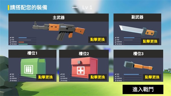 红蓝像素射击游戏安卓手机版下载-红蓝像素射击游戏安卓最新版v4.0