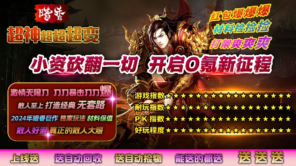 暗香超神超超超变官方正版-暗香超神超超超变安卓最新(暂未上线)