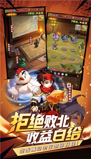 少年三国志-少年三国志联动版下载