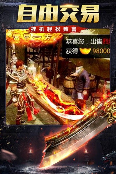 幽冥传奇攻速游戏-幽冥传奇攻速安卓v1.0
