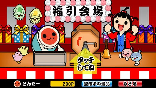 太鼓达人手机版最新版本下载免费-太鼓达人安卓手机版v3.3.1
