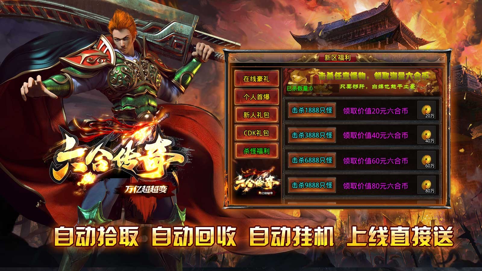 六合狂暴超超超变游戏-六合狂暴超超超变安卓版最新(暂未上线)