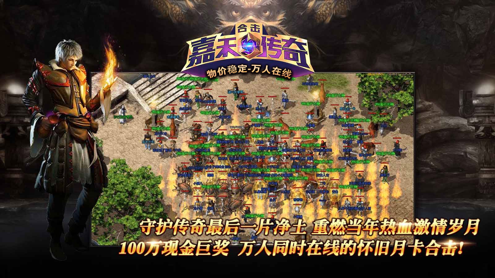 嘉禾176怀旧合击安卓正版-嘉禾176怀旧合击安卓最新(暂未上线)