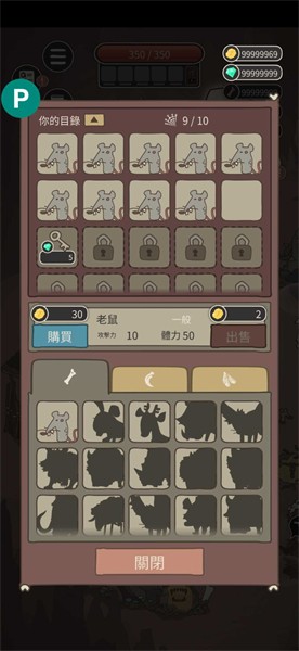 野生驯兽师手机版免费下载-野生驯兽师游戏安卓手机正版v2.44