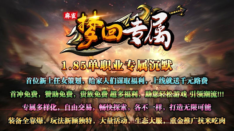 麻雀梦回专属安卓正版-麻雀梦回专属安卓最新(暂未上线)