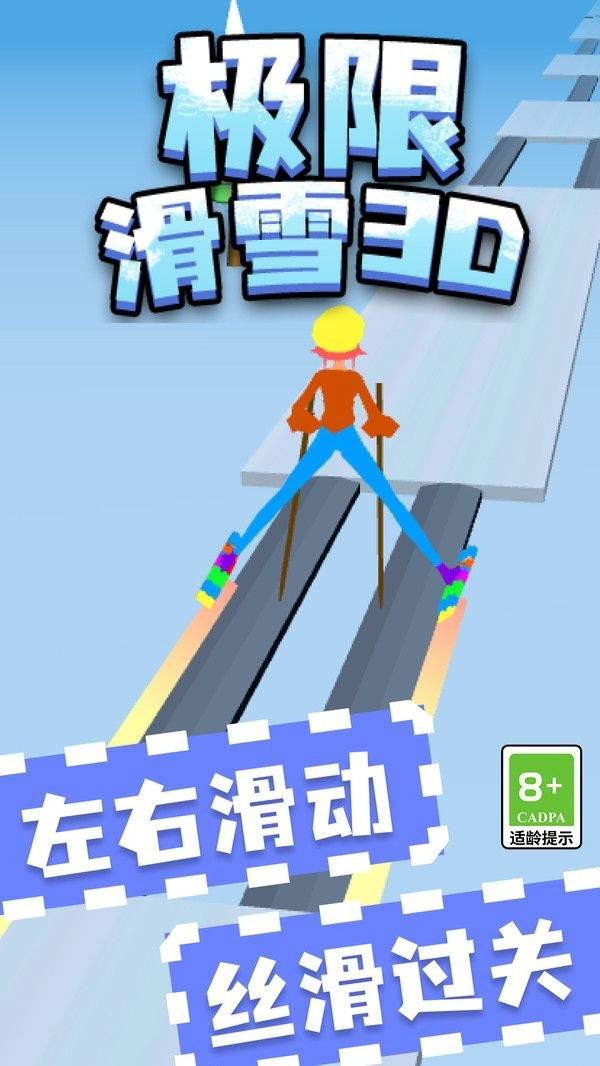 极限滑雪3D游戏手机版下载-极限滑雪3D安卓最新版手游v1.0.00