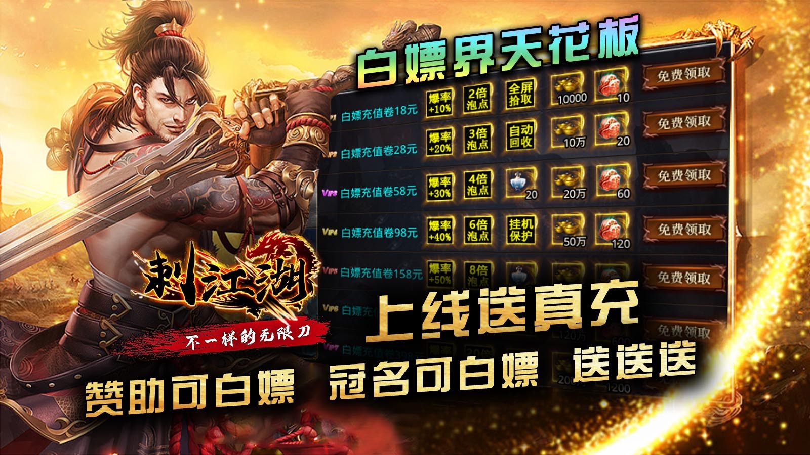 豪情刺江湖游戏-豪情刺江湖安卓版最新(暂未上线)
