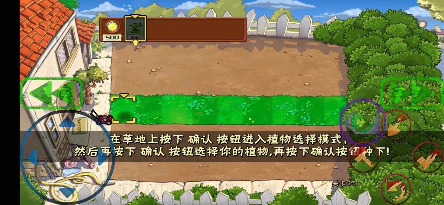 植物大战僵尸噩梦2手机版下载安装-植物大战僵尸噩梦2最终完结版v1.1.2