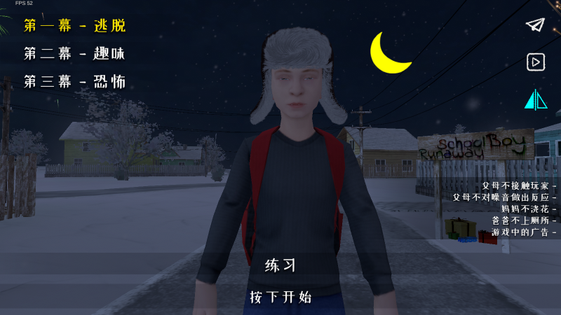 逃跑男孩手机版免费下载-逃跑男孩手机版中文最新v0.453