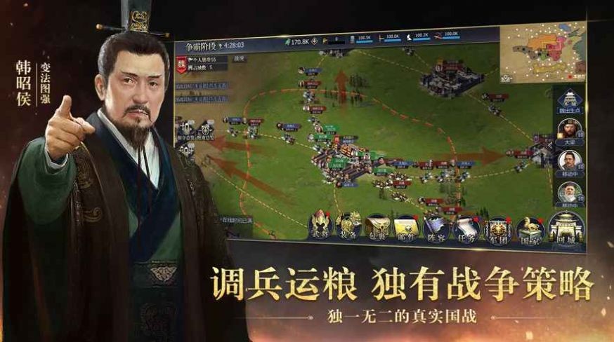 战国王侯霸业手游下载-战国王侯霸业手游v1.5.8