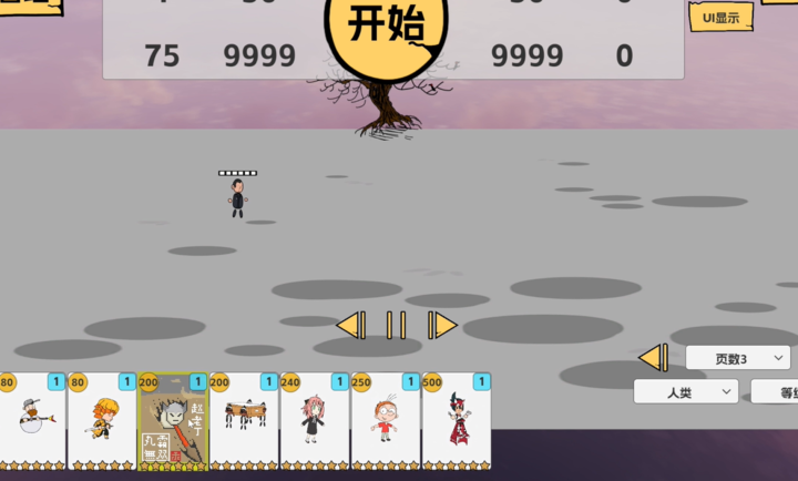 奇怪的次元战争模拟器手机版下载安装-奇怪的次元战争模拟器手机最新版v0.7.1