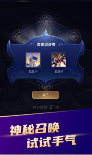 开心召唤游戏-开心召唤手游最新版下载