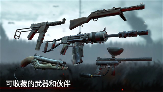 勇闯死人谷1中文版下载安装-勇闯死人谷1(Into the Dead)安卓最新版v2.8.6